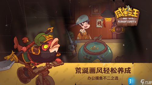 封门游戏攻略 VS 咸鱼之王游戏游戏攻略 封门游戏攻略 VS 咸鱼之王游戏游戏攻略