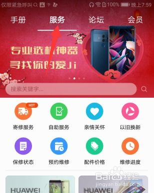 华为手机怎么点击无声