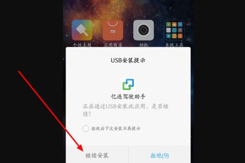 华为手机怎么连接雪铁龙 华为手机怎么连接雪铁龙