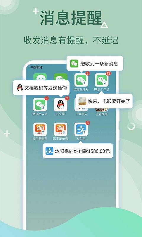 华为手机怎么多开桌面