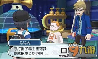 逃生游戏亲子游戏攻略 VS 口袋妖怪日与月攻略游戏 逃生游戏亲子游戏攻略 VS 口袋妖怪日与月攻略游戏