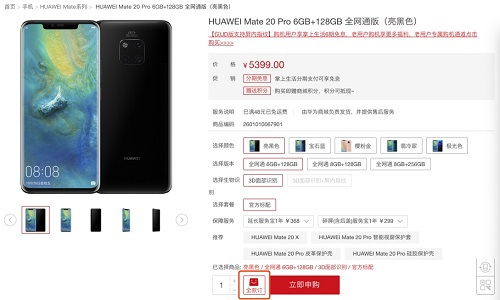 线下华为手机怎么退 线下华为手机怎么退