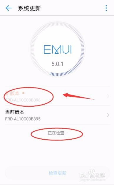 华为手机怎么更新提速 华为手机怎么更新提速