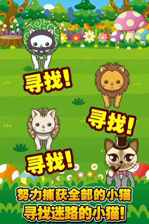 回击绿茶游戏攻略 VS 搞怪小猫游戏攻略 回击绿茶游戏攻略 VS 搞怪小猫游戏攻略