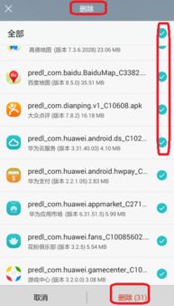 华为手机怎么抠掉卡