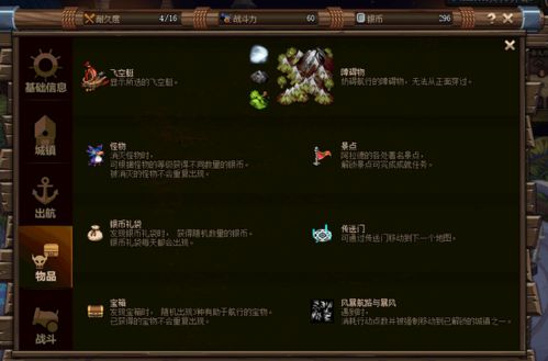 游戏武侠攻略 VS 游戏随从解锁攻略 游戏武侠攻略 VS 游戏随从解锁攻略