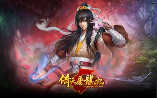 旧版倚天屠龙记游戏攻略 VS 游戏猫人传说游戏攻略 旧版倚天屠龙记游戏攻略 VS 游戏猫人传说游戏攻略