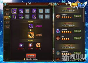 chenged游戏攻略 VS 如虎添翼游戏攻略 chenged游戏攻略 VS 如虎添翼游戏攻略