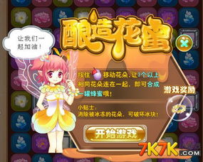 滋润游戏攻略 VS 我想要看小花仙游戏攻略 滋润游戏攻略 VS 我想要看小花仙游戏攻略