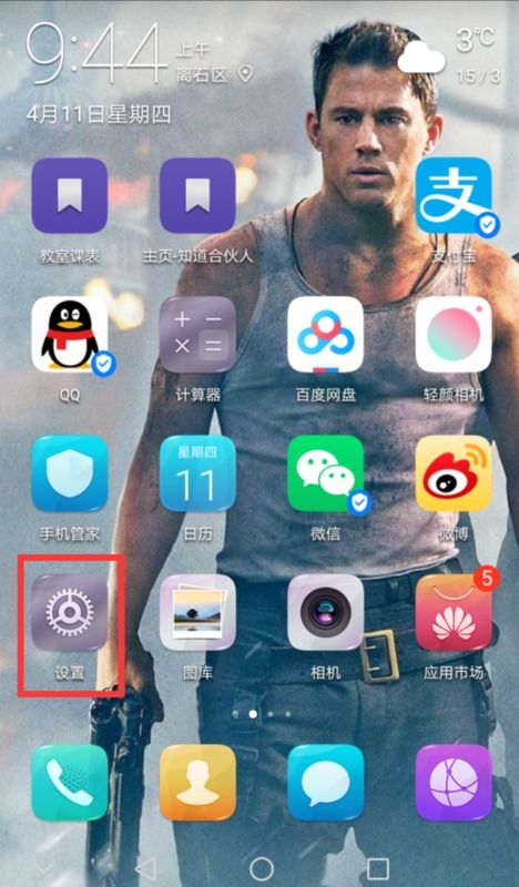 华为手机vpm怎么关闭 华为手机vpm怎么关闭