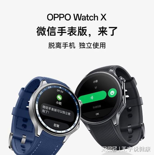 oppowatch怎么连上华为手机