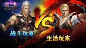 生长系列游戏攻略 VS 攻略升级游戏 生长系列游戏攻略 VS 攻略升级游戏