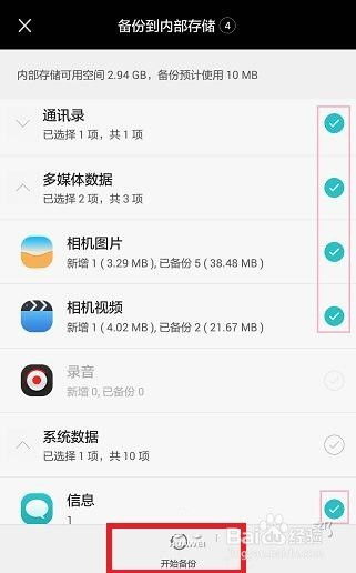 华为手机文档怎么恢复 华为手机文档怎么恢复