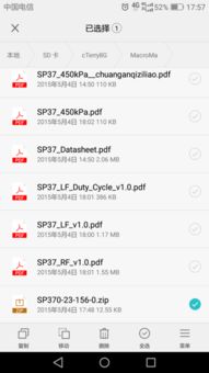 华为手机怎么解压zip