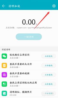 华为手机怎么优化加速 华为手机怎么优化加速