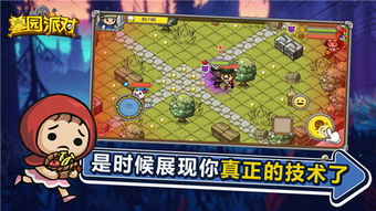 party游戏攻略 VS 全境游戏攻略 party游戏攻略 VS 全境游戏攻略