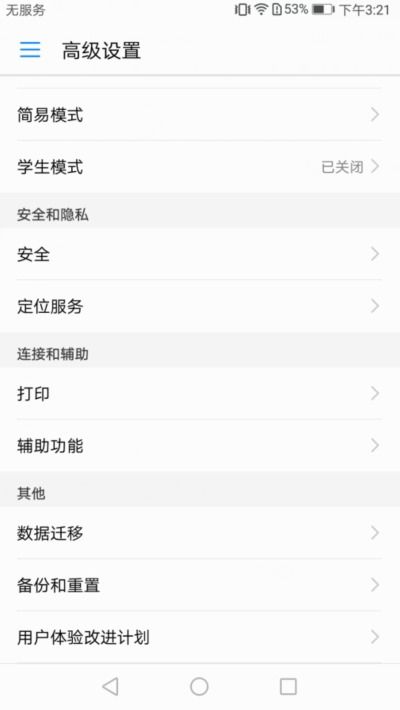 华为手机怎么试卷还原 华为手机怎么试卷还原
