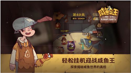 京都游戏攻略 VS 咸鱼之王游戏游戏攻略 京都游戏攻略 VS 咸鱼之王游戏游戏攻略