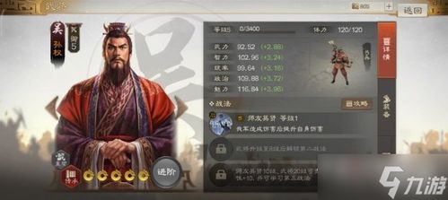 手机三国志游戏攻略技巧 VS 抖音云游戏迷你攻略下载 手机三国志游戏攻略技巧 VS 抖音云游戏迷你攻略下载