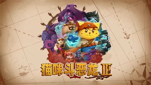 大猫咪游戏游戏攻略视频 VS 新游戏开放世界游戏攻略 大猫咪游戏游戏攻略视频 VS 新游戏开放世界游戏攻略