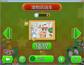 sulg游戏攻略 VS 草莓糖果小游戏大全攻略
