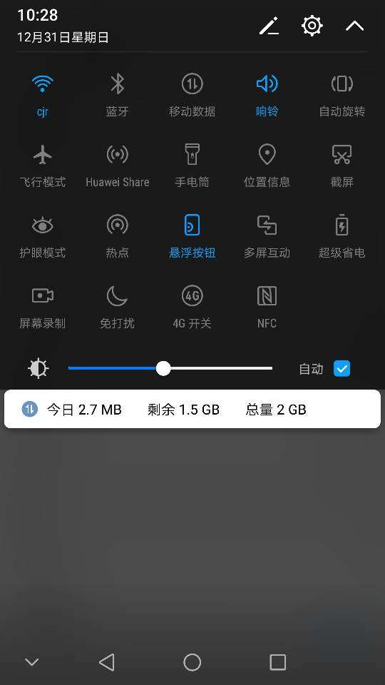 华为手机应用怎么开 华为手机应用怎么开