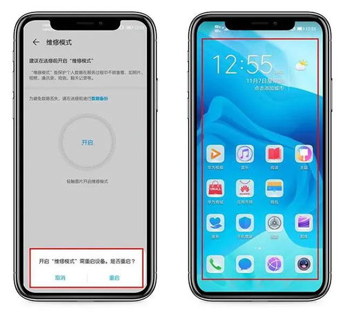 华为手机高温怎么修复 华为手机高温怎么修复