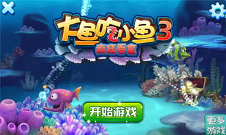 大鱼游戏攻略 VS 人生第一次化妆游戏攻略 大鱼游戏攻略 VS 人生第一次化妆游戏攻略