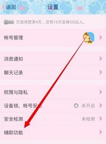 华为手机怎么转账截图