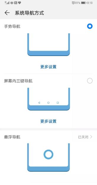 华为手机怎么学习手势 华为手机怎么学习手势