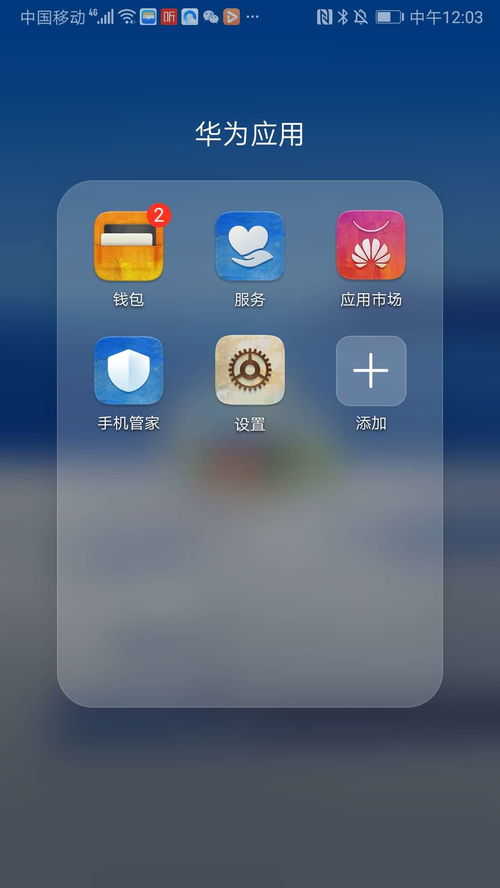华为手机怎么当做门禁 华为手机怎么当做门禁