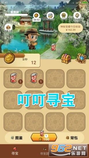 弯路寻宝游戏攻略 VS 庭院游戏通关攻略 弯路寻宝游戏攻略 VS 庭院游戏通关攻略