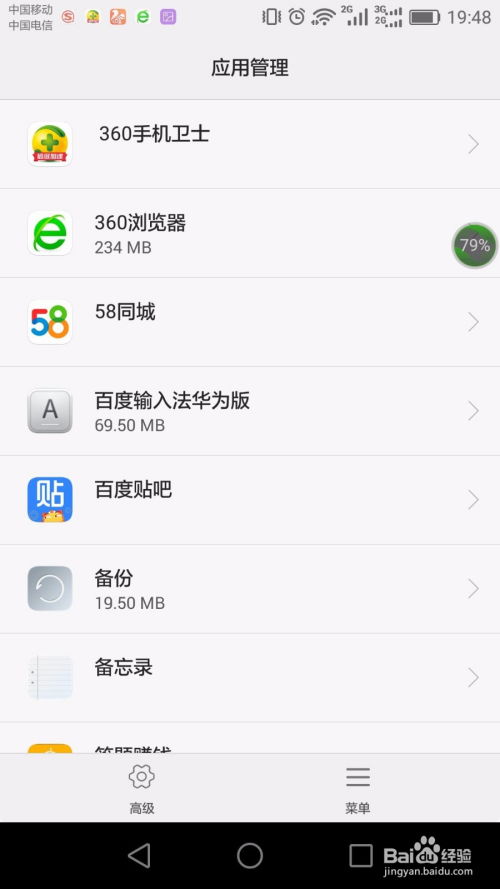 华为手机怎么隐身app 华为手机怎么隐身app