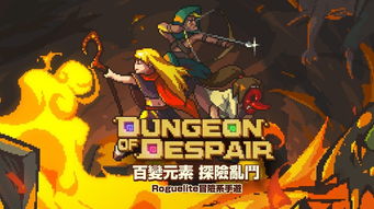 地狱游戏绝望游戏攻略 VS 游戏送花攻略 地狱游戏绝望游戏攻略 VS 游戏送花攻略