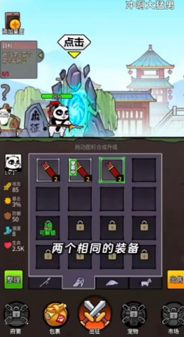 游戏打卡游戏攻略 VS 寻找猛男游戏攻略