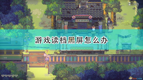 村风游戏攻略 VS 宫墙游戏攻略