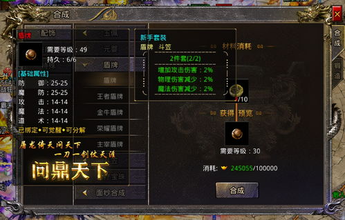 武警盾牌游戏攻略 VS 游戏皇后的游戏攻略 武警盾牌游戏攻略 VS 游戏皇后的游戏攻略