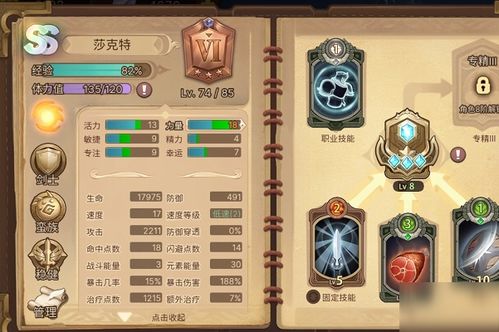 移植游戏攻略 VS 游戏皇后的游戏攻略
