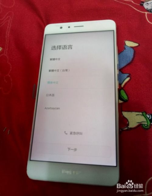 华为手机怎么调整彩色 华为手机怎么调整彩色