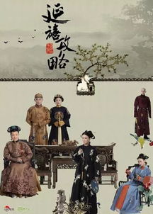 延禧攻略游戏伙伴搭配表 VS 蛋蛋游戏攻略