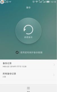 华为手机怎么查湿度