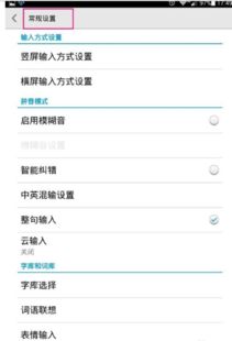 华为手机拼音怎么找 华为手机拼音怎么找