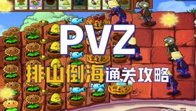 游戏攻略封面 VS 《开门》游戏攻略