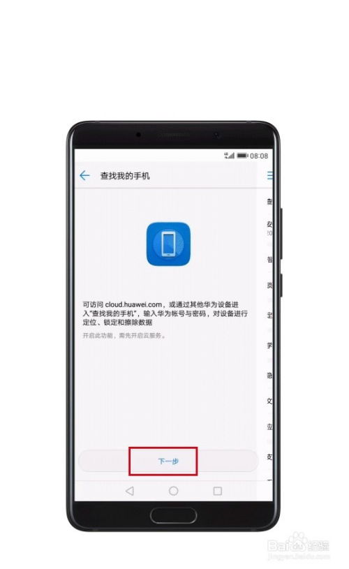 华为手机怎么才能打开 华为手机怎么才能打开