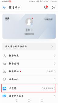 华为手机云端怎么用 华为手机云端怎么用