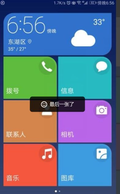 华为手机怎么设布局 华为手机怎么设布局