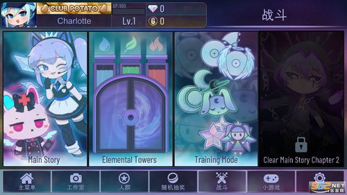 攻略魔王游戏 VS 加查俱乐部游戏攻略