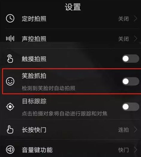 华为手机怎么放置手指 华为手机怎么放置手指