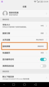 华为手机怎么竖着签字 华为手机怎么竖着签字