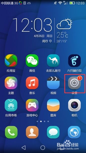 华为手机怎么外接麦 华为手机怎么外接麦